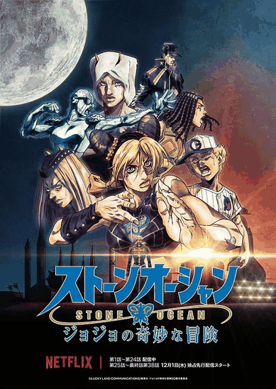 九九漫画图库_JOJO的奇妙冒险 石之海 Part.3高清动漫壁纸立绘